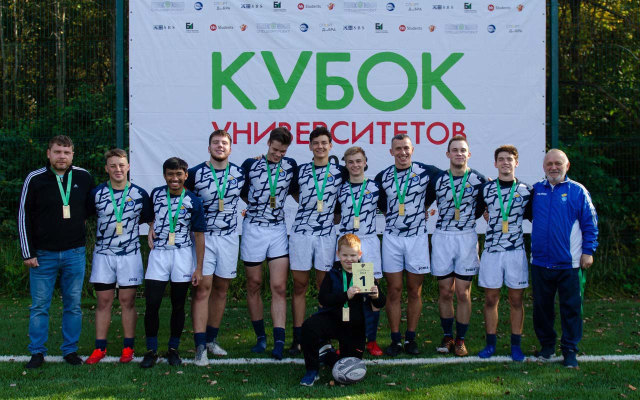 Команда МАИ — победитель студенческого турнира по регби UNIVERSITY CUP - 2023