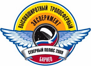 Студент МАИ примет участие в молодежной экспедиции «Северный полюс-2009»