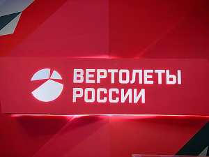 Представители МАИ вышли во второй этап конкурса «Вертолёты XXI века»