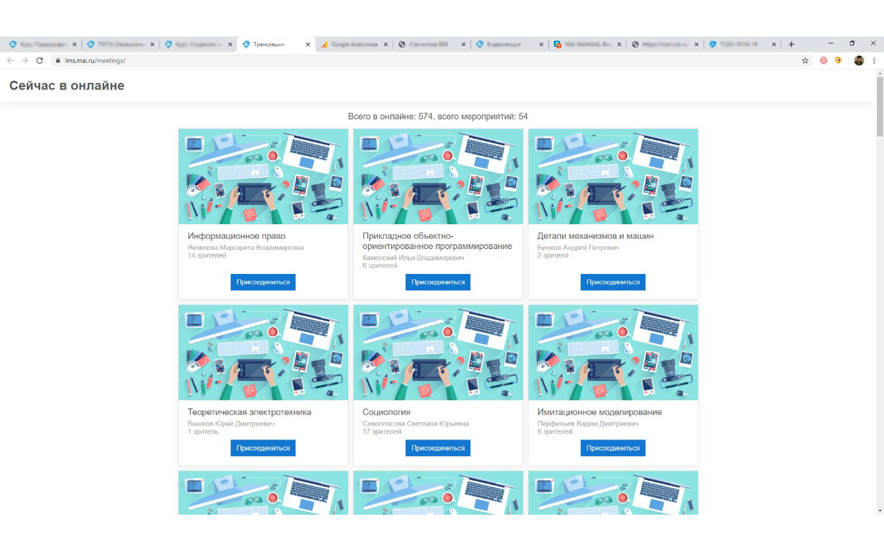 В LMS МАИ начала работать онлайн-доска мероприятий
