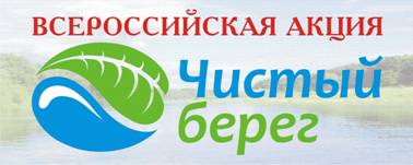 Маёвцы приняли участие в акции «Чистый берег»