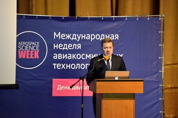 Третий день «Aerospace Science Week»