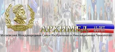 МАИ на Международном салоне «Архимед — 2012»